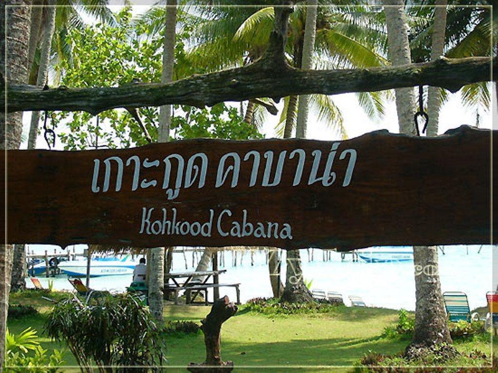 فندق Ko Kutفي  Koh Kood Cabana المظهر الخارجي الصورة